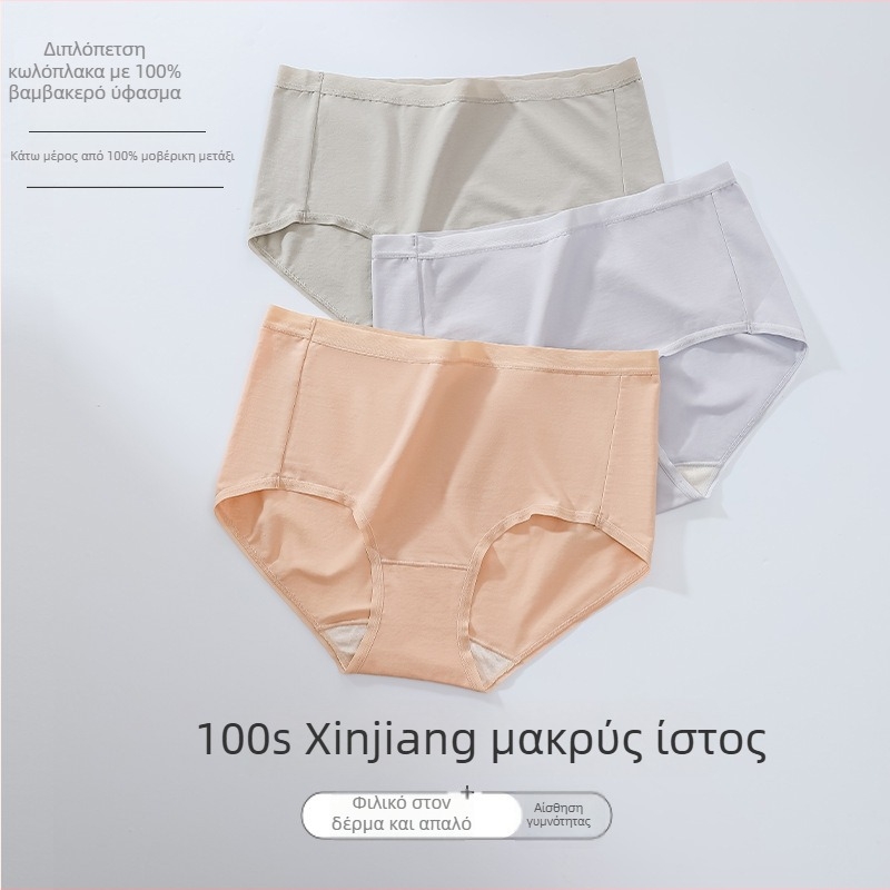 Γυναικεία εσώρουχα από βαμβάκι 100-count, διαπνέοντα και αόρατα κάτω από τα ρούχα, μεσαία μέση, επένδυση καβάλου από βαμβάκι