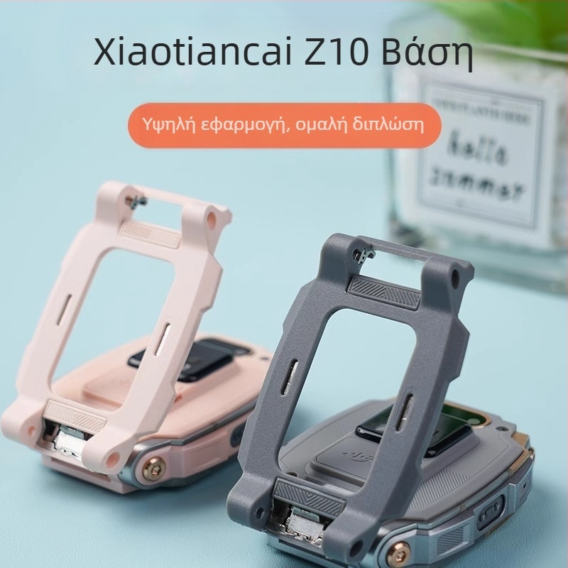 Ζ10 Junior Edition στήριγμα με περιστρεφόμενη πλάκα και πίσω κάλυμμα για Little Genius ρολόι