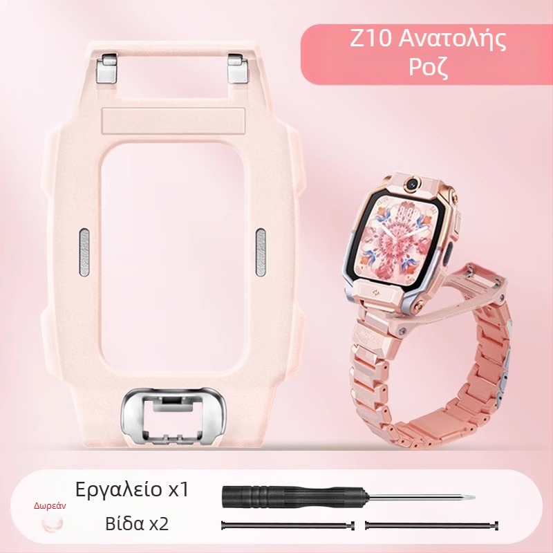 Ζ10 Junior Edition στήριγμα με περιστρεφόμενη πλάκα και πίσω κάλυμμα για Little Genius ρολόι