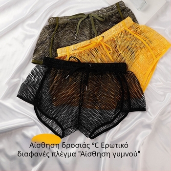 Ανδρικά μποξεράκια από δίχτυ, διαπνέοντα, 100% πολυεστέρα, με χαμηλή μέση, πλεκτά εσώρουχα