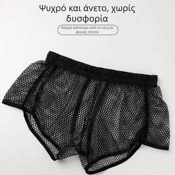 Ανδρικά μποξεράκια από δίχτυ, διαπνέοντα, 100% πολυεστέρα, με χαμηλή μέση, πλεκτά εσώρουχα