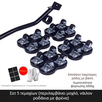 Οικιακός μεταφορέας βαρέος τύπου με τροχούς και φρένο — 40 τεμάχια εργαλείων αποσυναρμολόγησης για έπιπλα, κρεβάτια και ντουλάπες