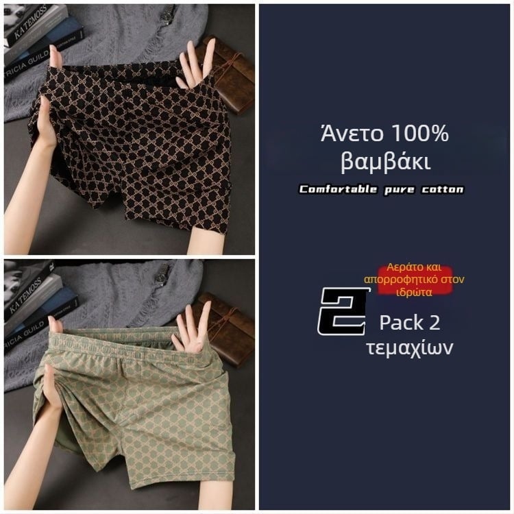Ανδρικά βαμβακερά μποξέρ εσώρουχα, διαπνέοντα, μεσαίας μέσης, 90–95% βαμβάκι, για την άνοιξη