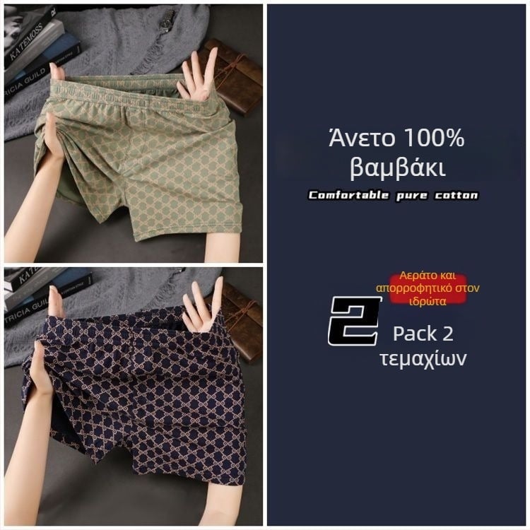 Ανδρικά βαμβακερά μποξέρ εσώρουχα, διαπνέοντα, μεσαίας μέσης, 90–95% βαμβάκι, για την άνοιξη