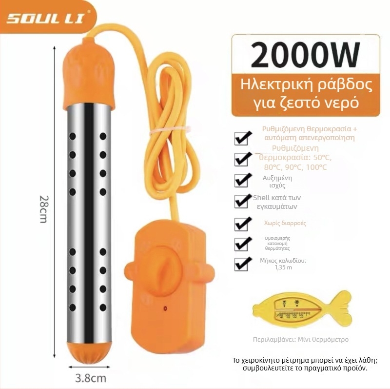 Ράβδος Ηλεκτρικού Θερμαντήρα Νερού για Γρήγορο Βρασμό, με Αυτόματη Διακοπή Ρεύματος, Αποφυγή Διαρροών, 2–3 kW, Οικιακή Χρήση