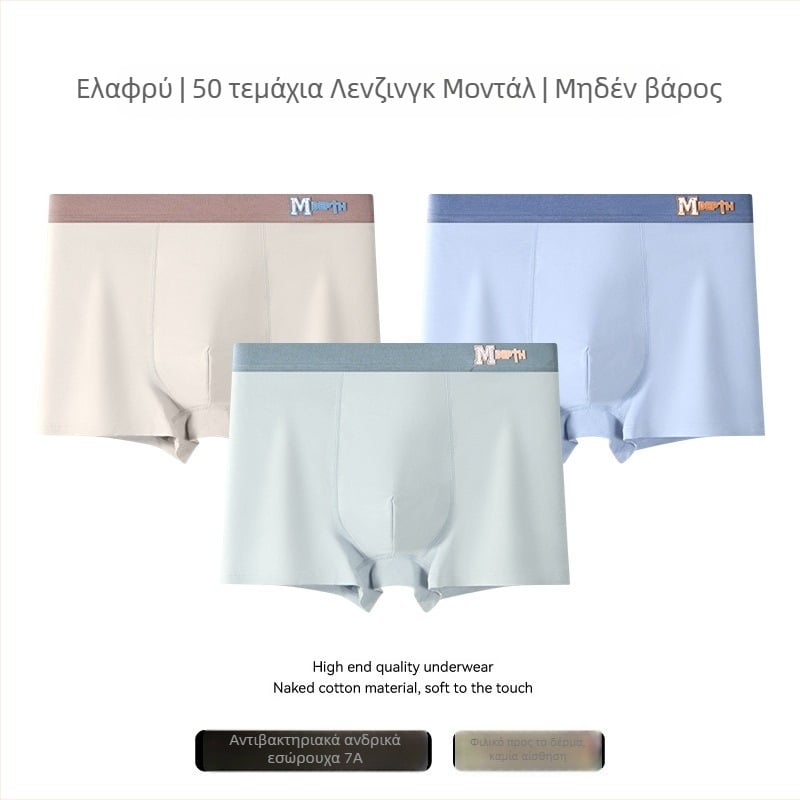 Ανδρικά μποξεράκια από Modal – Διαπνέοντα, Αντιβακτηριακά, Πλεκτά, Μεσαία Μέση