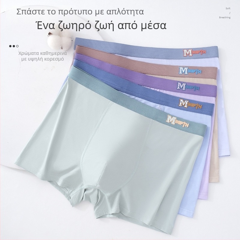 Ανδρικά μποξεράκια από Modal – Διαπνέοντα, Αντιβακτηριακά, Πλεκτά, Μεσαία Μέση