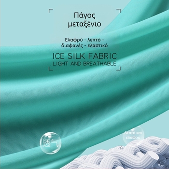 Ανδρικά Ice Silk σλιπ – διαπνέοντα, αντιβακτηριακά, γρήγορο στέγνωμα, μεσαίας μέσης, πλέξη από νάιλον