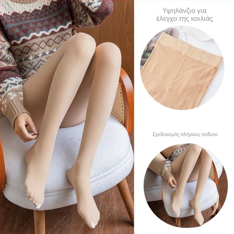 Νάιλον καλσόν διαμόρφωσης με αποτέλεσμα γυμνά πόδια, αόρατα, αντι-σκίσιμο, συμπιεστικά