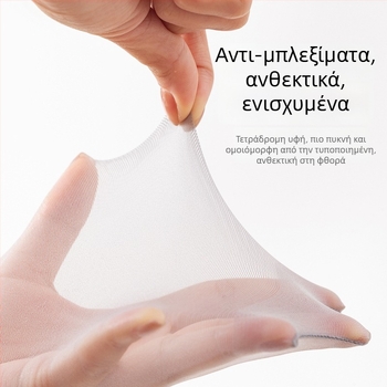 Γυναικείες ultra‑λεπτές βελούδινες καλσόν με ανύψωση γλουτών και αντί-σκίσιμο, μονόχρωμες, 30–50% βισκόζη