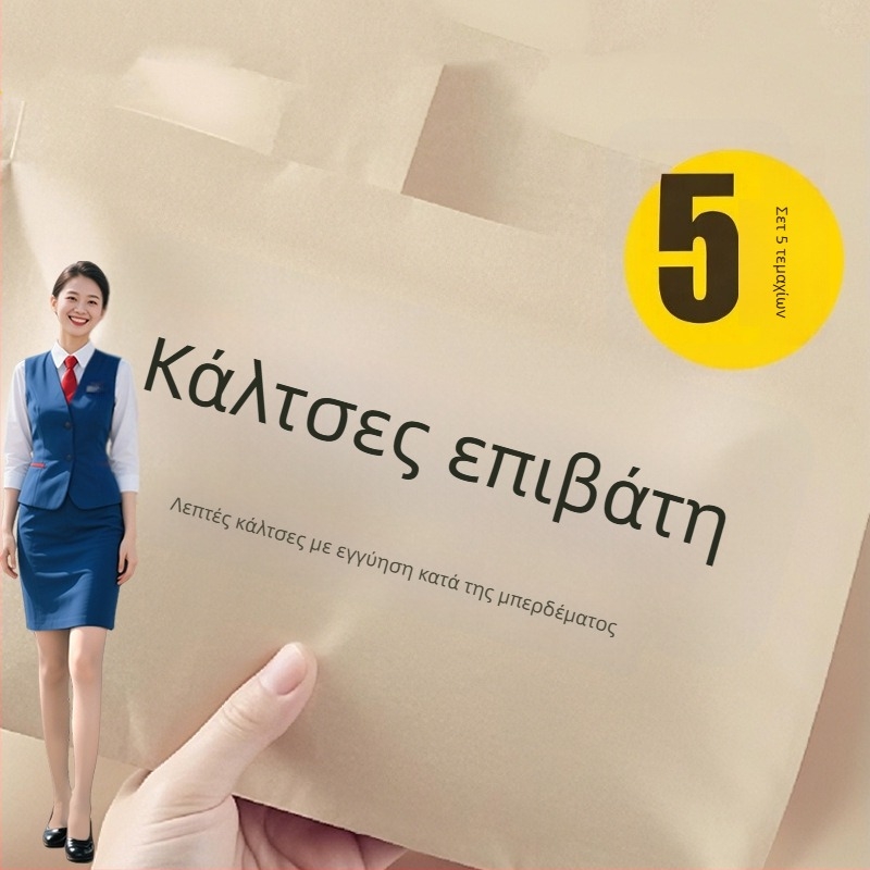 Γυναικείες ultra‑λεπτές βελούδινες καλσόν με ανύψωση γλουτών και αντί-σκίσιμο, μονόχρωμες, 30–50% βισκόζη