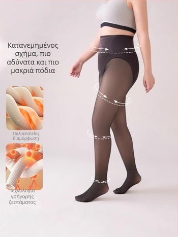 Καλσόν με επένδυση φλίς, νάιλον 70-80%, Σπάντεξ <30%, μονόχρωμα, ζεστά