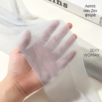 Υπερλεπτές νάιλον κάλτσες με αόρατο διαμόρφωση, 0D denier, μονόχρωμο σχέδιο