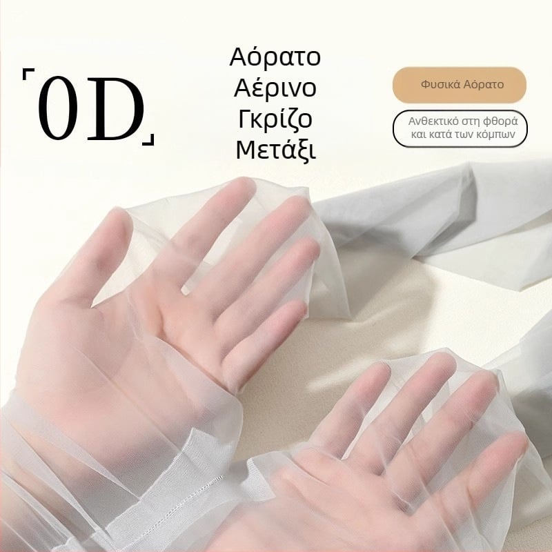 Υπερλεπτές νάιλον κάλτσες με αόρατο διαμόρφωση, 0D denier, μονόχρωμο σχέδιο