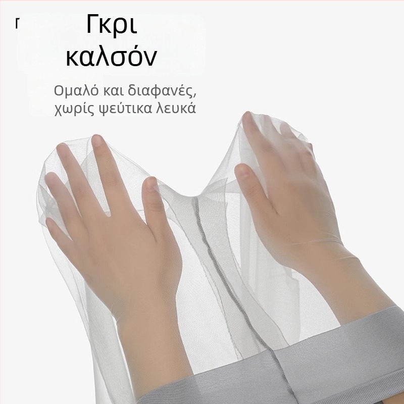 Υπερλεπτές νάιλον κάλτσες με αόρατο διαμόρφωση, 0D denier, μονόχρωμο σχέδιο