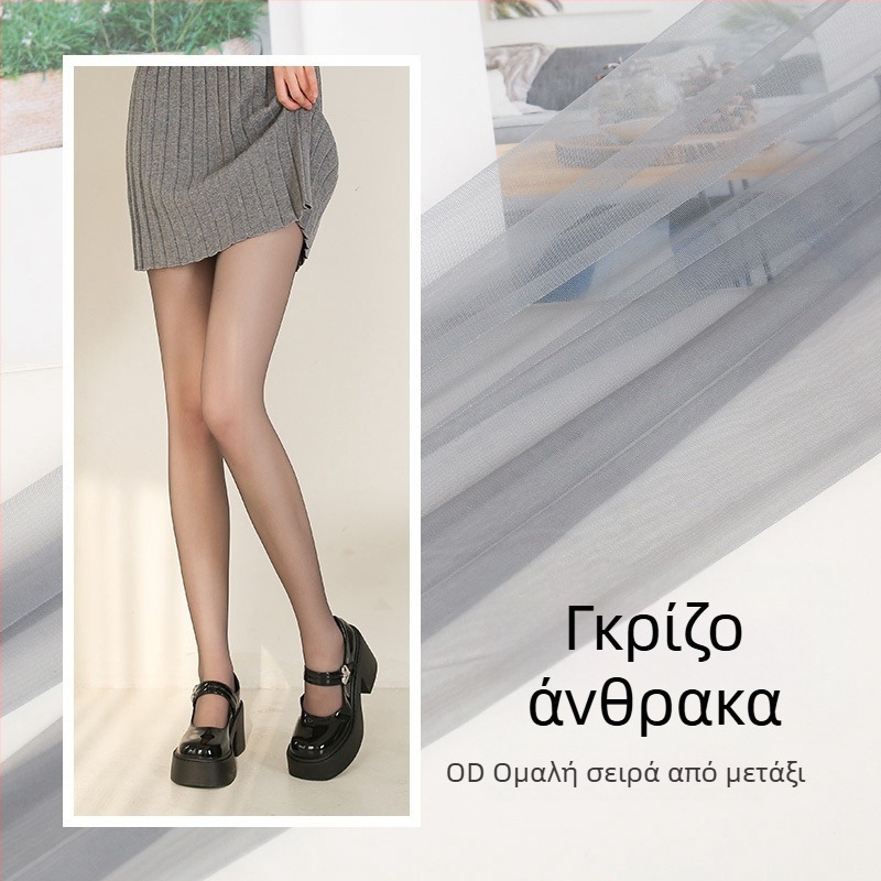 Υπερλεπτές νάιλον κάλτσες με αόρατο διαμόρφωση, 0D denier, μονόχρωμο σχέδιο