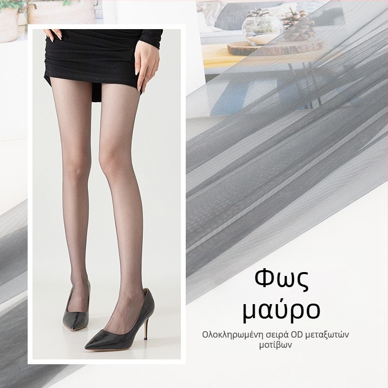 Υπερλεπτές νάιλον κάλτσες με αόρατο διαμόρφωση, 0D denier, μονόχρωμο σχέδιο
