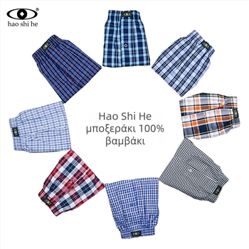 Ανδρικά εσώρουχα από 100% βαμβάκι, καρό σχέδιο, μεσαία μέση, αναπνέουν και γρήγορα στεγνώνουν