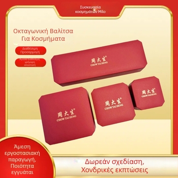 Οκτάγωνο κουτί κοσμημάτων με προσαρμοσμένο λογότυπο – αποθήκευση κοσμημάτων, σύνθετα υλικά