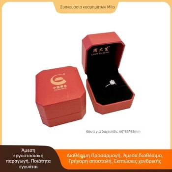 Οκτάγωνο κουτί κοσμημάτων με προσαρμοσμένο λογότυπο – αποθήκευση κοσμημάτων, σύνθετα υλικά