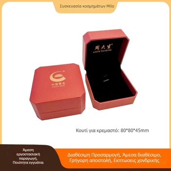 Οκτάγωνο κουτί κοσμημάτων με προσαρμοσμένο λογότυπο – αποθήκευση κοσμημάτων, σύνθετα υλικά