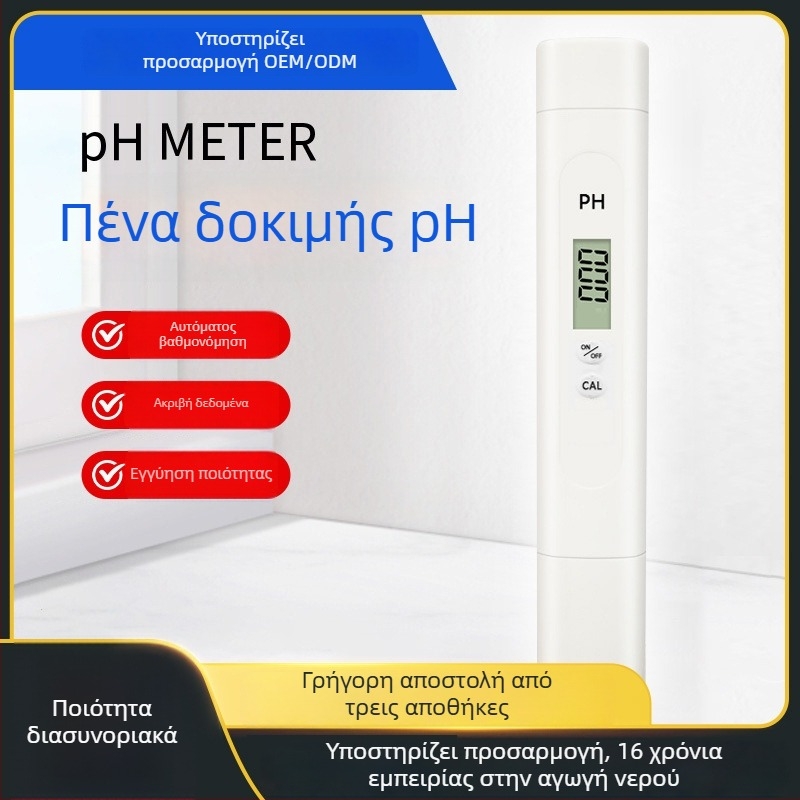 Φορητός μετρητής pH PH-01, ψηφιακή οθόνη, εύρος 0-14 pH, ακρίβεια 0,01 pH