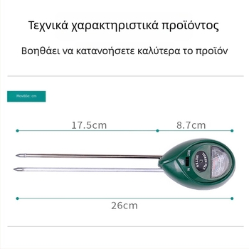 TR03 Τρία σε ένα Ανιχνευτής Εδάφους – Μετρητής pH και Δοκιμαστής Θρεπτικών για Κηπουρική, Ακρίβεια 0,1, Βάρος 90 g