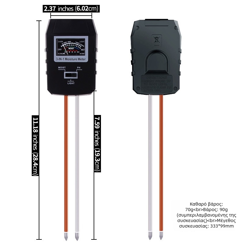 Τρία σε ένα μετρητής εδάφους με μεγάλη οθόνη: μέτρηση pH, υγρασία και ένταση φωτισμού (τύπος δεικτών, ακρίβεια 0,1)