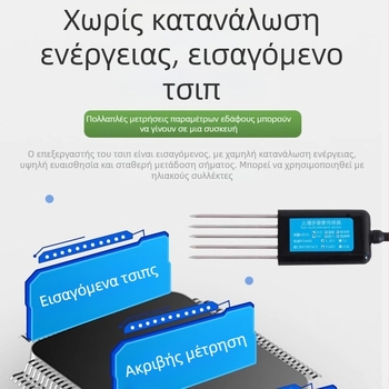 Πολυπαραμετρικός εδαφικός αισθητήρας: θερμοκρασία, υγρασία, pH, αγωγιμότητα EC, NPK (μοντέλο BSK-TR, μάρκα Bingsheng Sensor, για γεωργικά πειράματα φύτευσης)