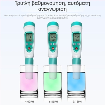 Φορητός μετρητής pH PH220W με εξωτερικό ηλεκτρόδιο – ακρίβεια 0.01 pH, εύρος 0.01–14.00 pH, μάρκα Ruyi