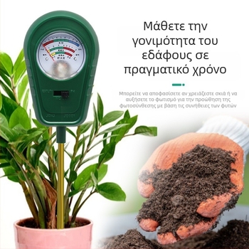 Εδαφικός Μετρητής Τριών σε Ένα: Γονιμότητα, Υγρασία και pH