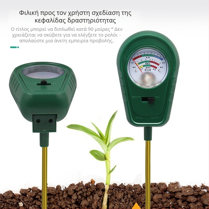 Εδαφικός Μετρητής Τριών σε Ένα: Γονιμότητα, Υγρασία και pH