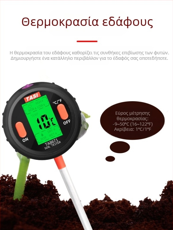 Μετρητής pH και υγρασίας εδάφους TA8671/TA8672, μάρκα Tans TASI, για οικιακή χρήση