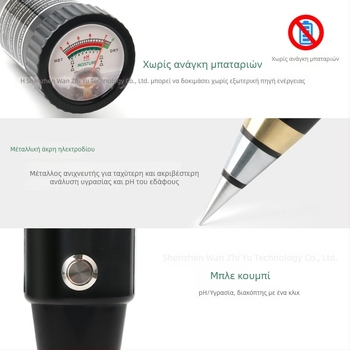 Φορητός μετρητής εδάφους — δύο σε ένα: pH και υγρασία, ακρίβεια ±0,2 pH, μοντέλο TPH01806-1, βάρος 170 g