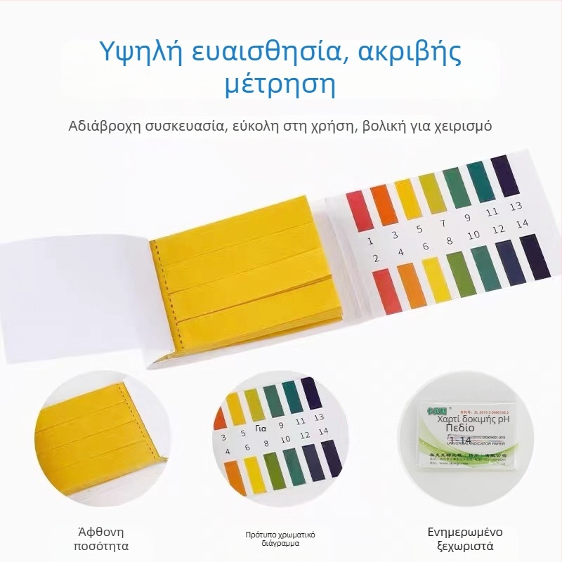 Τεστ φύλλου pH ευρέος φάσματος για ποιότητα νερού, ούρα και ενυδρείο