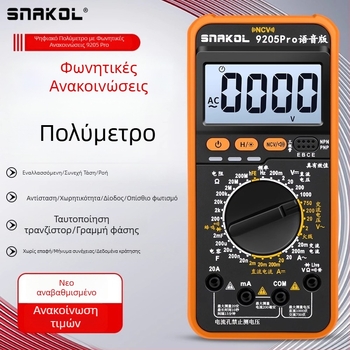 Ψηφιακό πολύμετρο 9205Pro με φωνητικές οδηγίες, υψηλή ακρίβεια, δοκιμή τρανζίστορ, διατήρηση δεδομένων