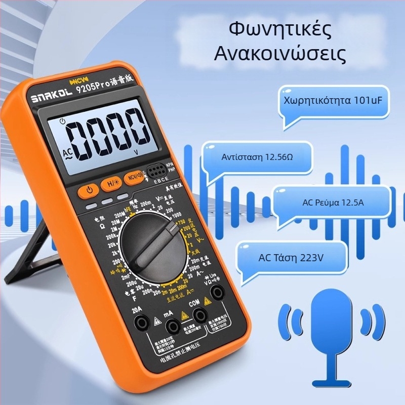 Ψηφιακό πολύμετρο 9205Pro με φωνητικές οδηγίες, υψηλή ακρίβεια, δοκιμή τρανζίστορ, διατήρηση δεδομένων