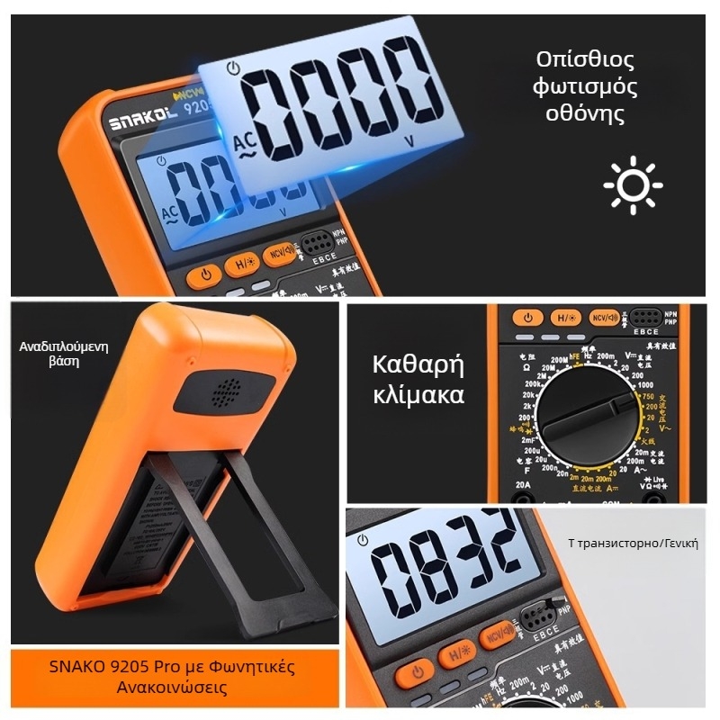 Ψηφιακό πολύμετρο 9205Pro με φωνητικές οδηγίες, υψηλή ακρίβεια, δοκιμή τρανζίστορ, διατήρηση δεδομένων
