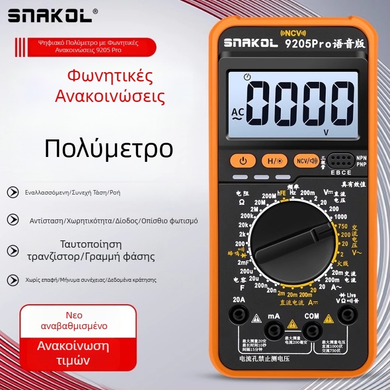 Ψηφιακό πολύμετρο 9205Pro με φωνητικές οδηγίες, υψηλή ακρίβεια, δοκιμή τρανζίστορ, διατήρηση δεδομένων