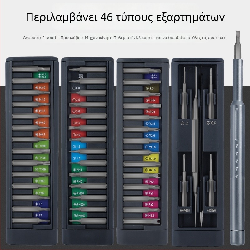 Maibu 49-σε-1 σετ κατσαβιδών ακριβείας για κινητά τηλέφωνα και φορητούς υπολογιστές – αφαίρεση σκόνης, αποσυναρμολόγηση και επισκευή, S2 κράμα εργαλείων από ατσάλι