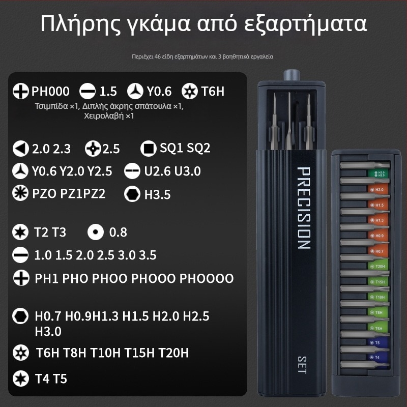 Maibu 49-σε-1 σετ κατσαβιδών ακριβείας για κινητά τηλέφωνα και φορητούς υπολογιστές – αφαίρεση σκόνης, αποσυναρμολόγηση και επισκευή, S2 κράμα εργαλείων από ατσάλι