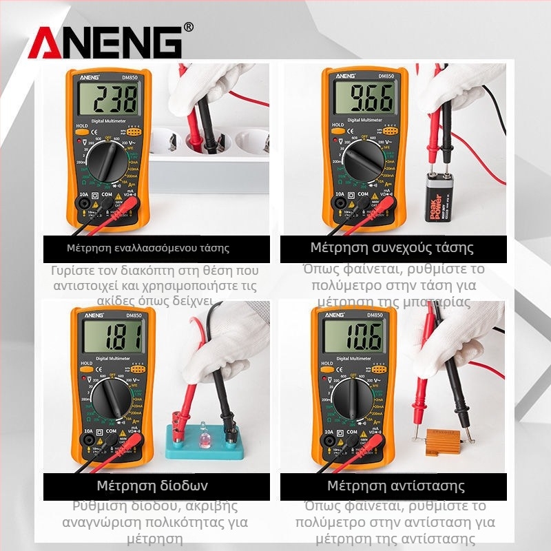 Ψηφιακός πολύμετρικός μετρητής, ευρύ φάσμα χρήσεων, υψηλή ακρίβεια, πολυλειτουργικός, μέτρηση ρεύματος και τάσης