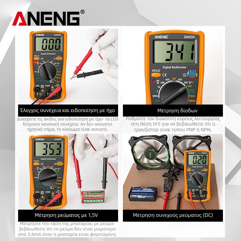 Ψηφιακός πολύμετρικός μετρητής, ευρύ φάσμα χρήσεων, υψηλή ακρίβεια, πολυλειτουργικός, μέτρηση ρεύματος και τάσης