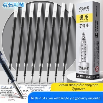 Αναπλήρωση στυλό 0,5mm μοντέλο 1154, γρήγορο στέγνωμα, διπλής μπίλιας