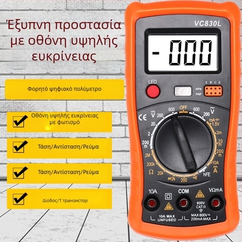 Ψηφιακό πολύμετρο, A830L, πλήρης προστασία με κουδούνι, Έλεγχος τρανζίστορ, οικιακή χρήση