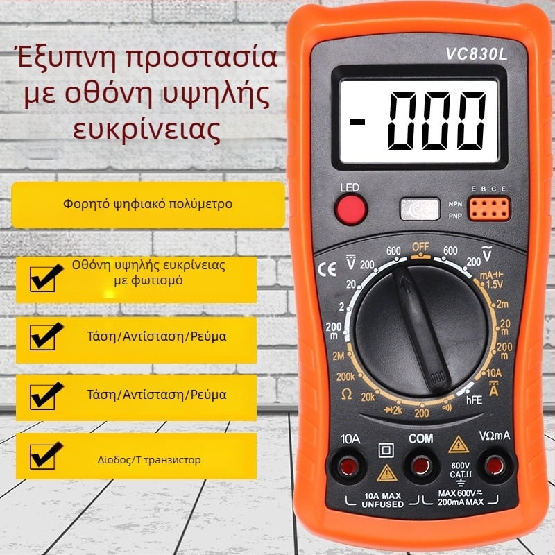 Ψηφιακό πολύμετρο, A830L, πλήρης προστασία με κουδούνι, Έλεγχος τρανζίστορ, οικιακή χρήση