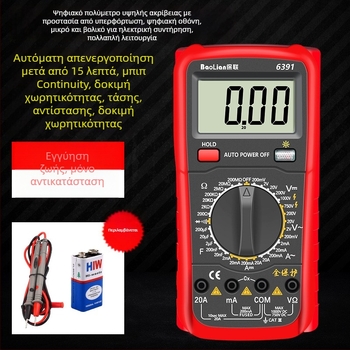 Ψηφιακό πολύμετρο υψηλής ακρίβειας, προστασία από καψίματα, φορητός με ψηφιακή οθόνη για ηλεκτρολογική συντήρηση και δοκιμές