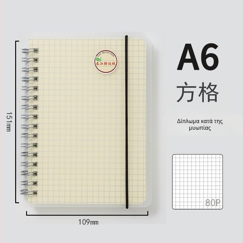 CJP σπειροειδές τετράδιο για φοιτητές με τετράγωνα, σειρά προστασίας ματιών, μοντέλο XPHB580-41PH, 80 σελίδες, χαρτί 80 g/m²