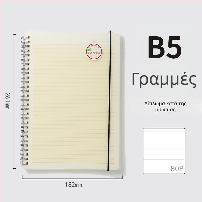 CJP σπειροειδές τετράδιο για φοιτητές με τετράγωνα, σειρά προστασίας ματιών, μοντέλο XPHB580-41PH, 80 σελίδες, χαρτί 80 g/m²