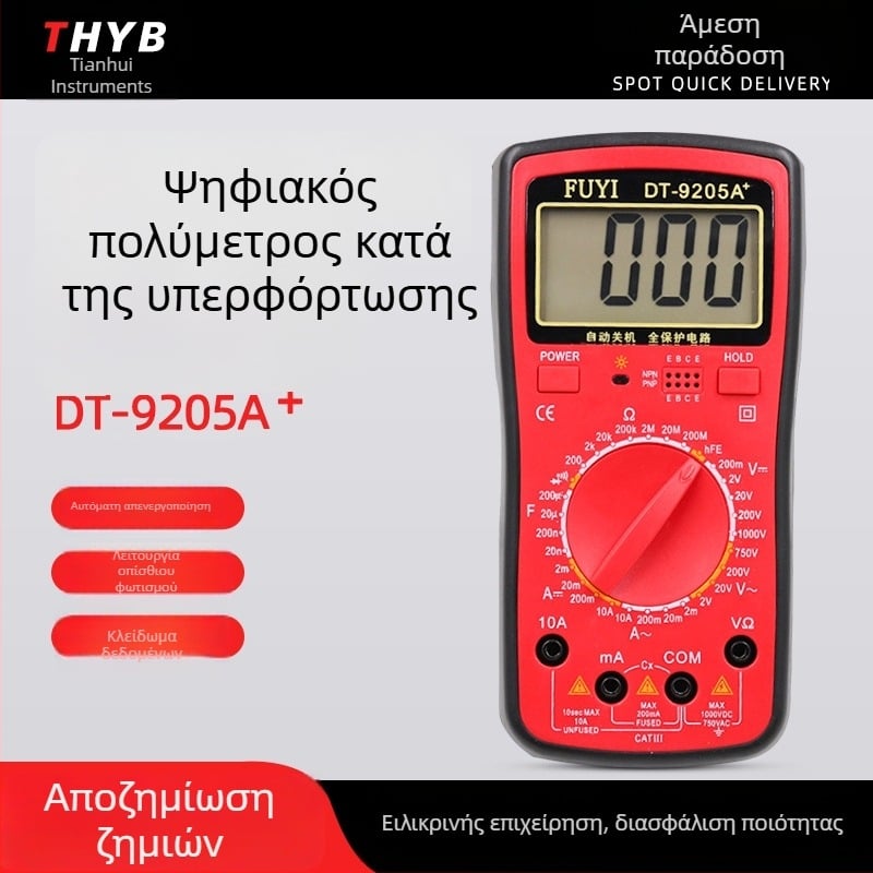 DT9205A+ Ψηφιακό Very? όμως, Ψηφιακό πολύμετρο υψηλής ακρίβειας, φορητό